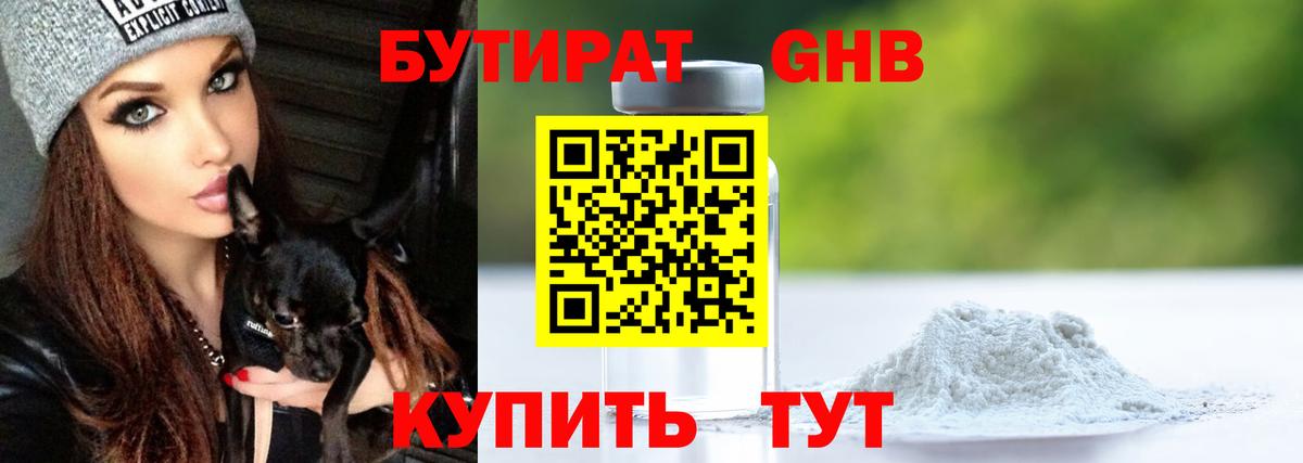 Клинцы  ГАШИШ  COCAIN  Марихуана  Мефедрон кристаллы  Вход с VPN  Наркошоп 