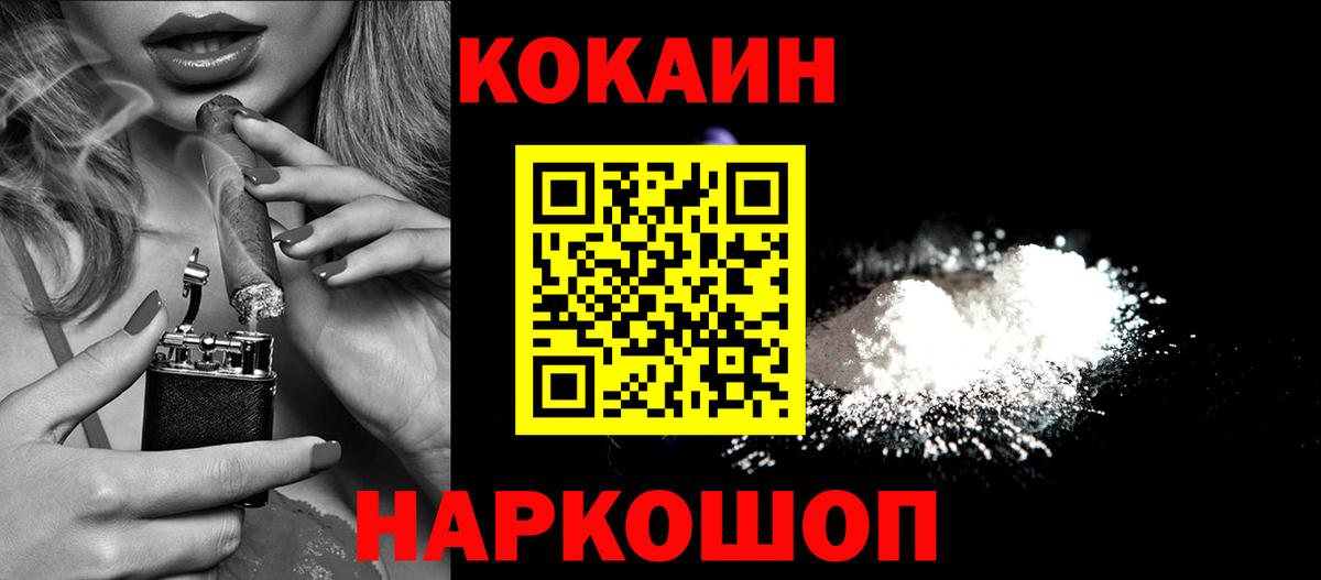 Клинцы  COCAIN VHQ  Вход с VPN  Кокаин 98% 