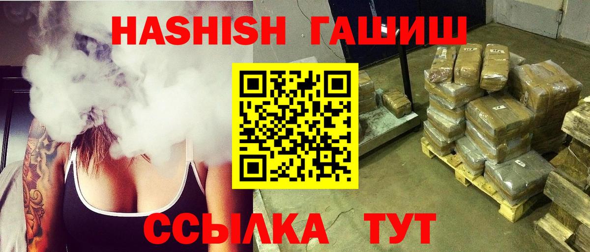Клинцы  ГАШ Premium  Вход с VPN 