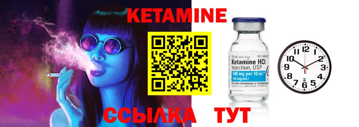 Клинцы  Кетамин VHQ  Кетамин VHQ  Вход с VPN 
