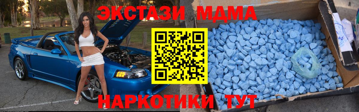 MDMA Molly  Вход с VPN  МДМА кристаллы  MDMA  Клинцы 