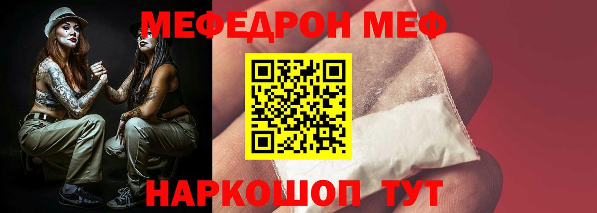Меф мука Клинцы