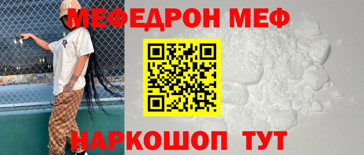 ссылка на мегу tor  Вход с VPN  Мефедрон мука  Меф  Клинцы  МЕФ mephedrone 