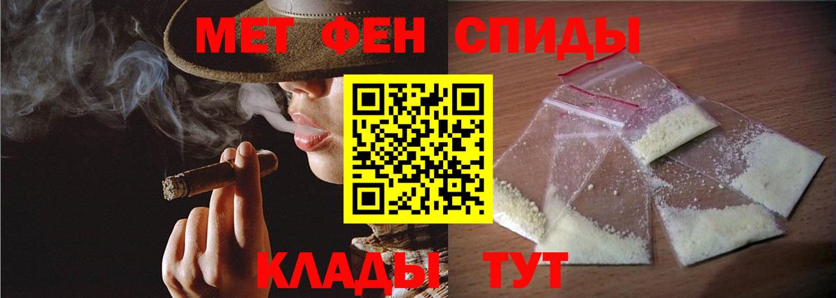 МЕТАМФЕТАМИН Methamphetamine  Вход с VPN  Клинцы 