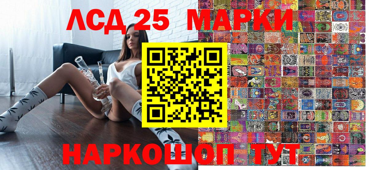 Наркотические марки 1,5мг Клинцы