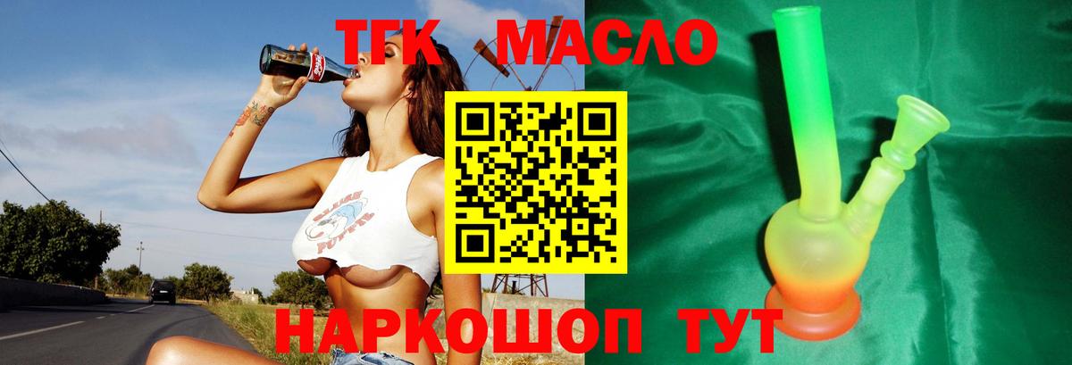 ТГК вейп с тгк Клинцы